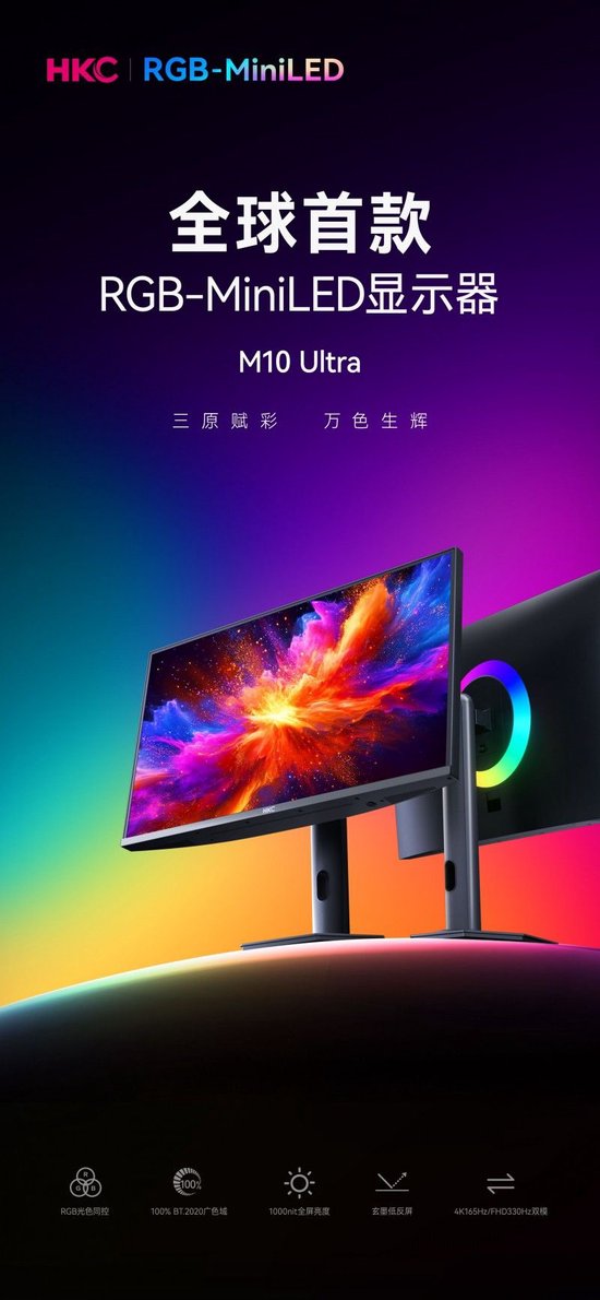 MiniLED下半场：中国企业如何守住下一代显示技术主动权？