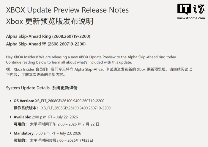 Xbox主机下载游戏终于不慢了！预览版新系统实测