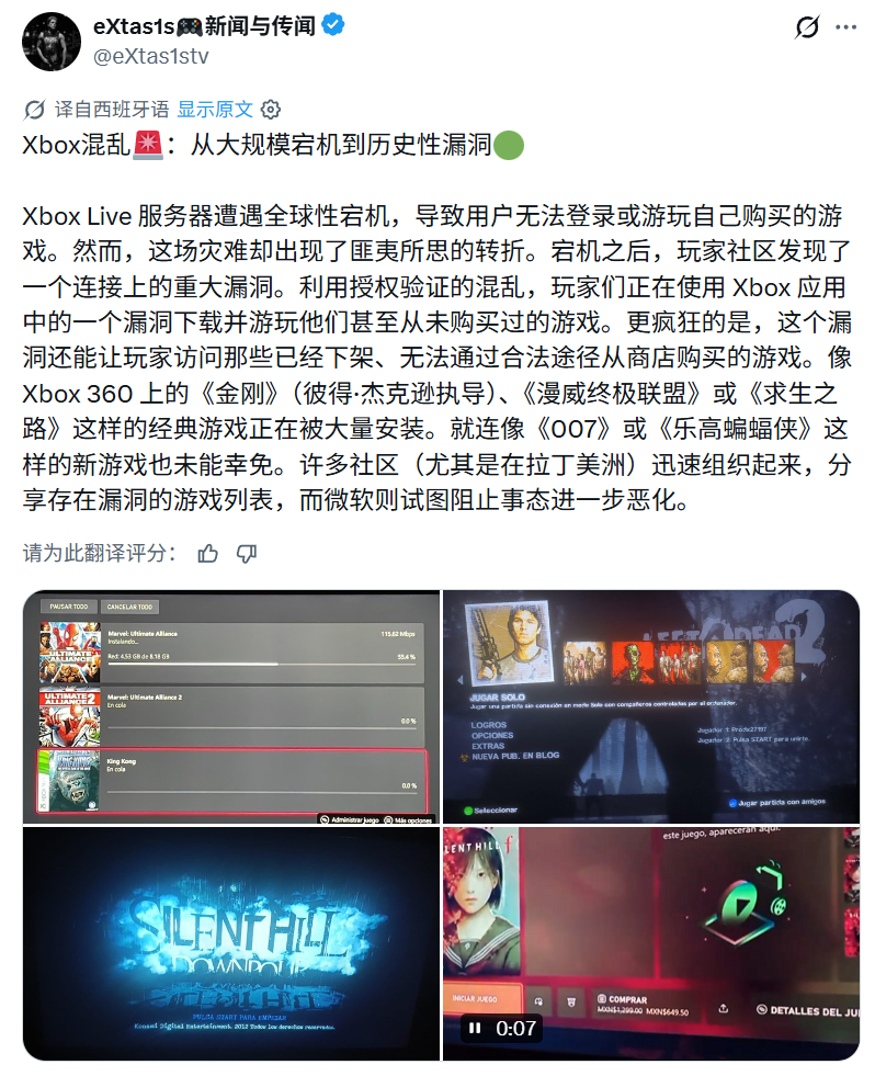 “可以白嫖游戏”一事不好判断真伪，即便是真的也可能会被秋后算账