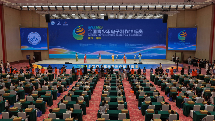 智创少年逐梦梁平2026全国青少年电子制作锦标赛火热开赛