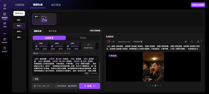《都重生了，谁还装富二代啊》制作中