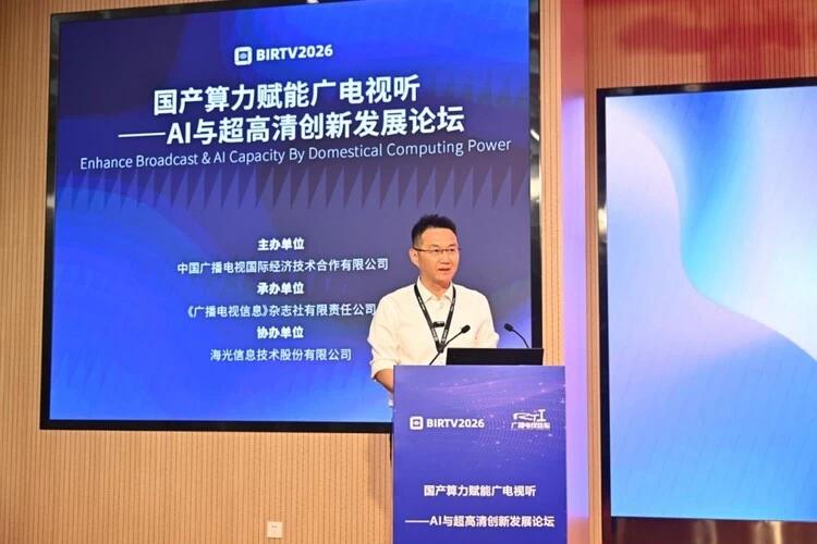 从“进棚”到“上屏”：海光信息打通影视制作到播出全链路