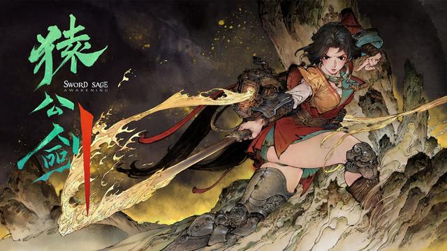 专访游戏制作人武侠：学武经历和四川朋克共同凝结成猿公剑