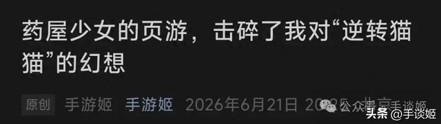 《药屋少女的呢喃》终于迎来不错的游戏？