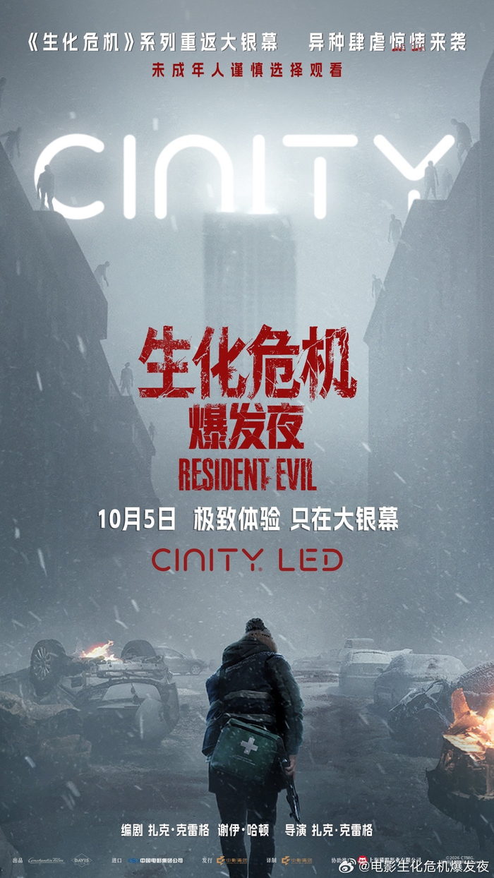 《生化危机：爆发夜》真人电影热映，带动原作游戏销量大涨