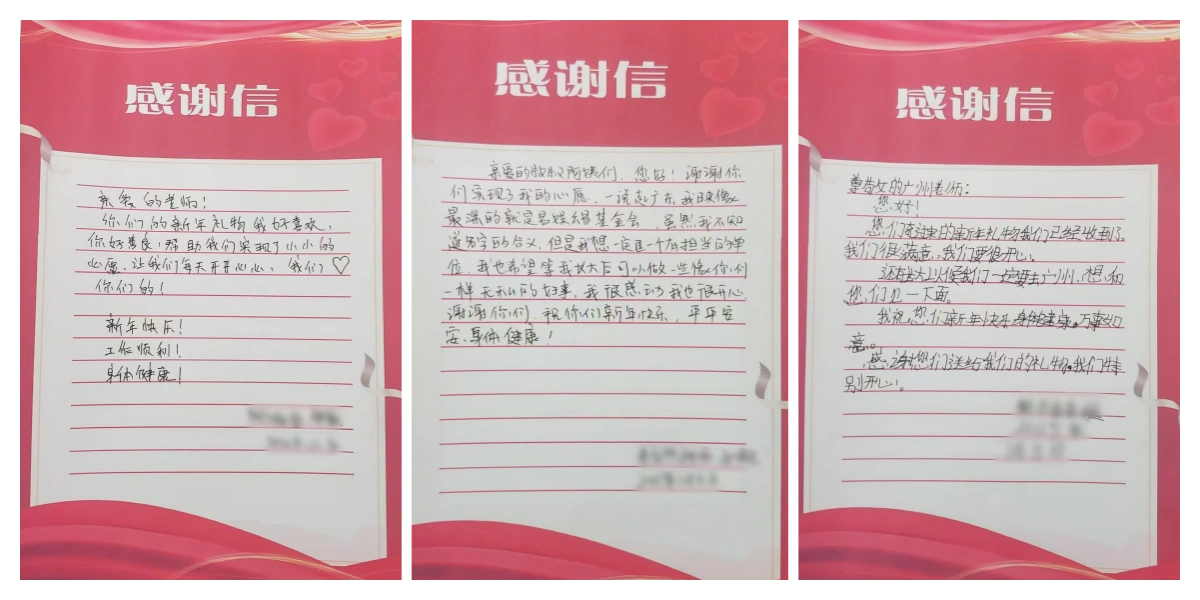 2025年1月5日，网络携“筑梦·新疆未成年成长计划”再次来到疏附县儿童福利院，
