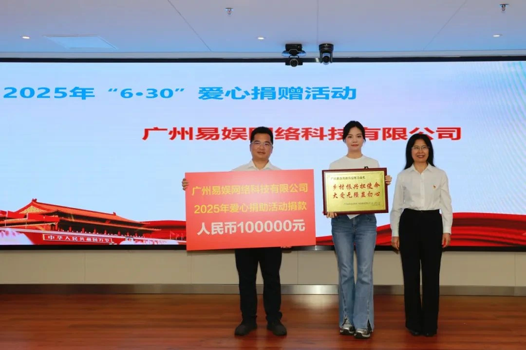 网络荣获广东省通信管理局乡村振兴公益表彰