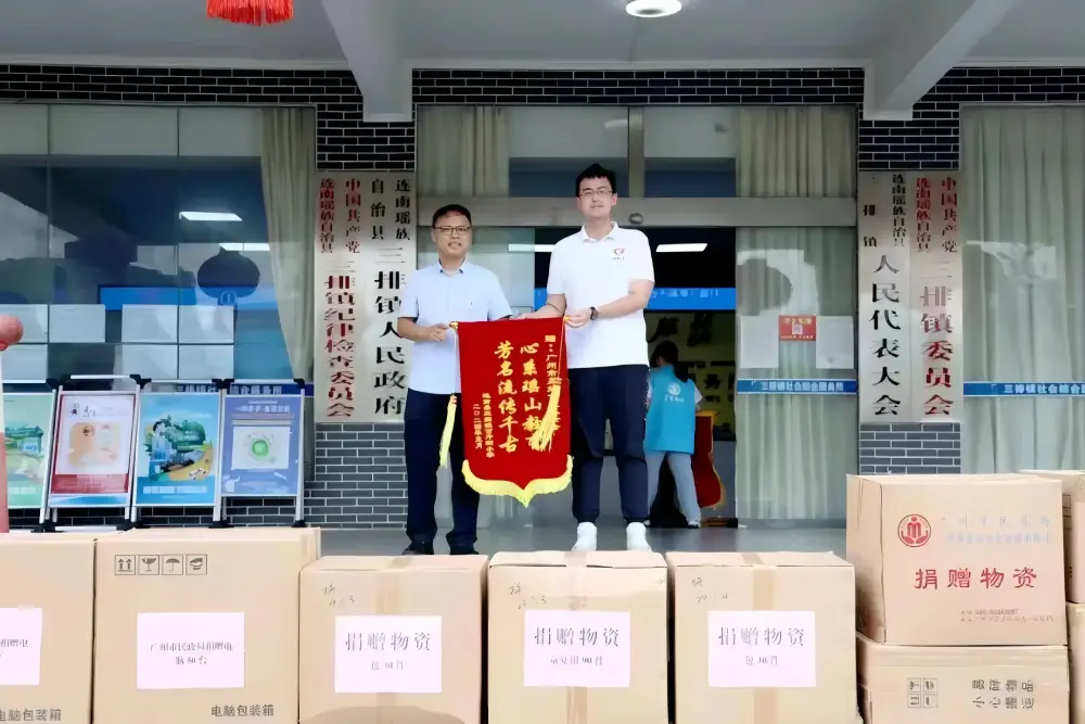 公益参与2024年“6·30”助力乡村振兴活动