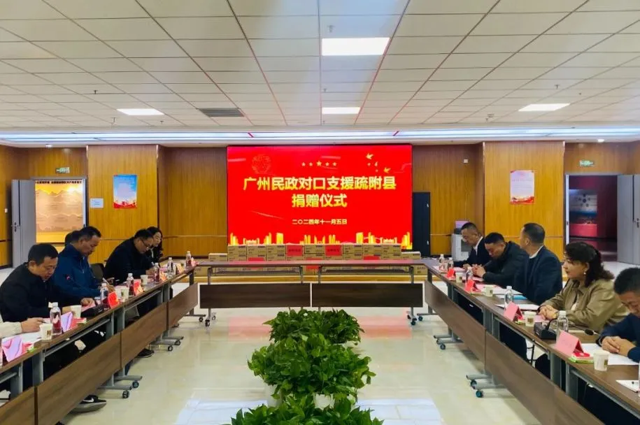 2024年11月4日至8日，为深入学习贯彻习近平总书记关于新疆工作和对口支援工作的重要指示精神，
