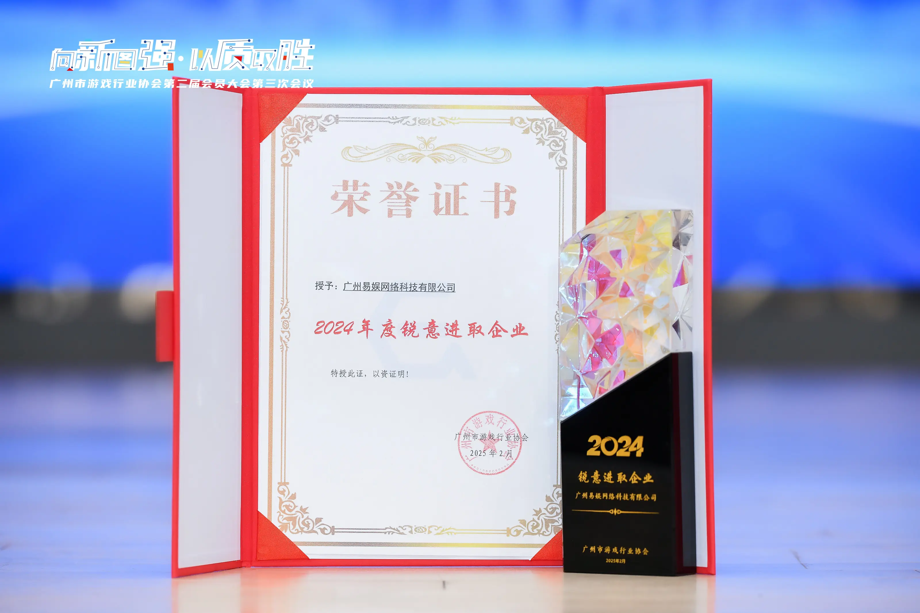 2025年2月25日，为进一步促进广州市游戏产业的繁荣，提升行业整体竞争力，