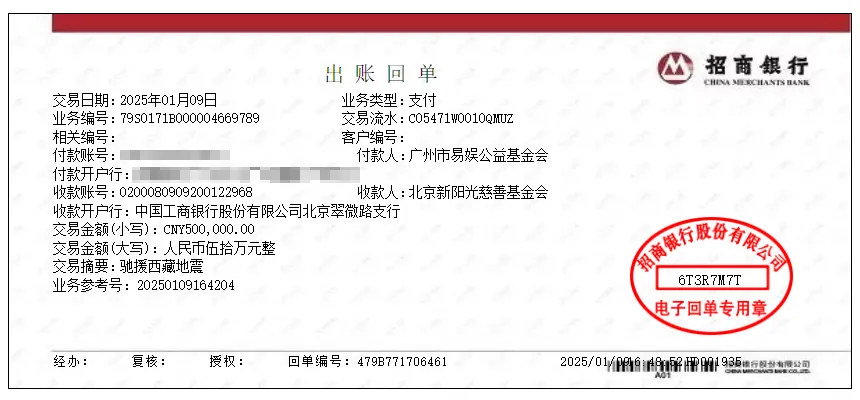 1月7日9时05分，西藏日喀则市定日县发生6.8级地震，造成重大人员伤亡，大量房屋倒塌，