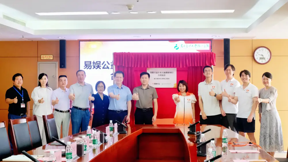“公益儿童大病救助项目”落地南方医科大学珠江医院