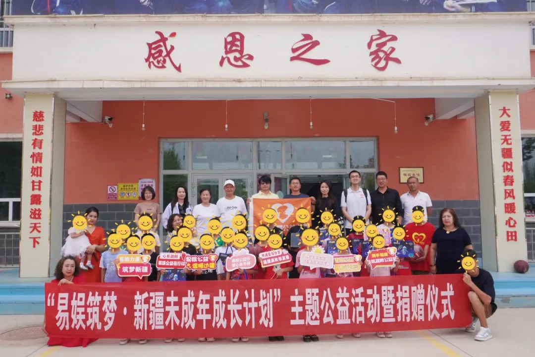 “筑梦·新疆未成年成长计划”升级新疆疏附县儿童福利院基础设施