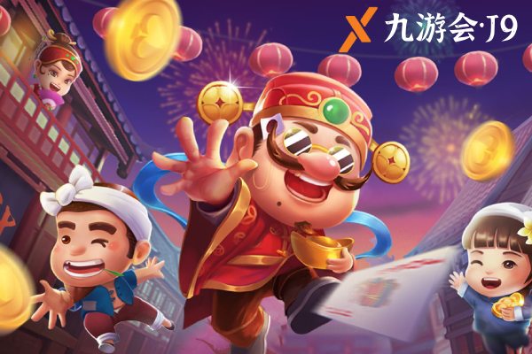 ✅ - 国内领先游戏企业，专注精品游戏研发发行