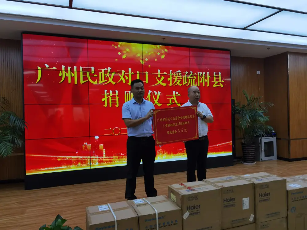 公益帮扶新疆疏附县儿童福利院屋顶维修项目