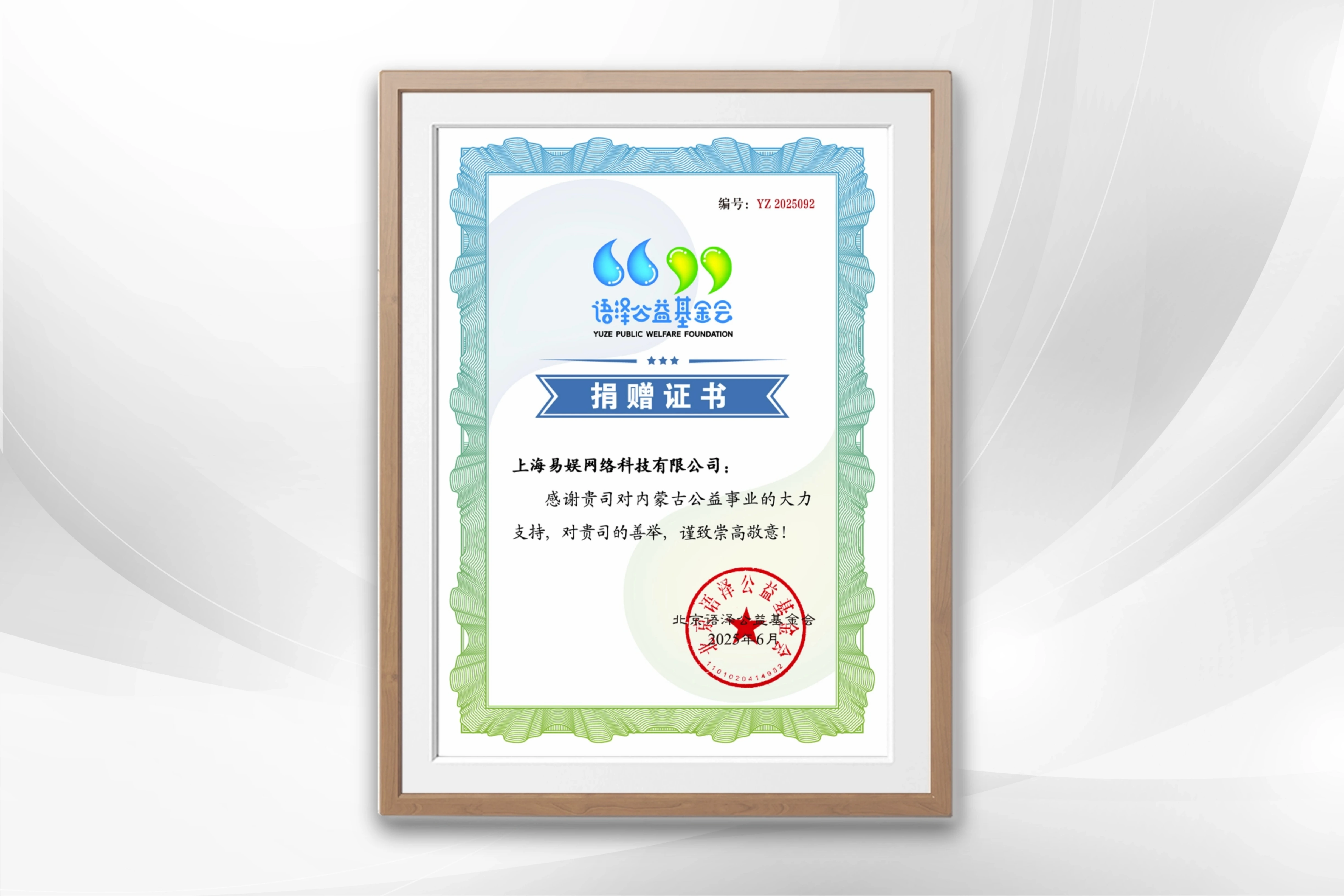 2025年6月25日至29日，由中国音像与数字出版协会指导，中共额尔古纳市委员会宣传部支持，