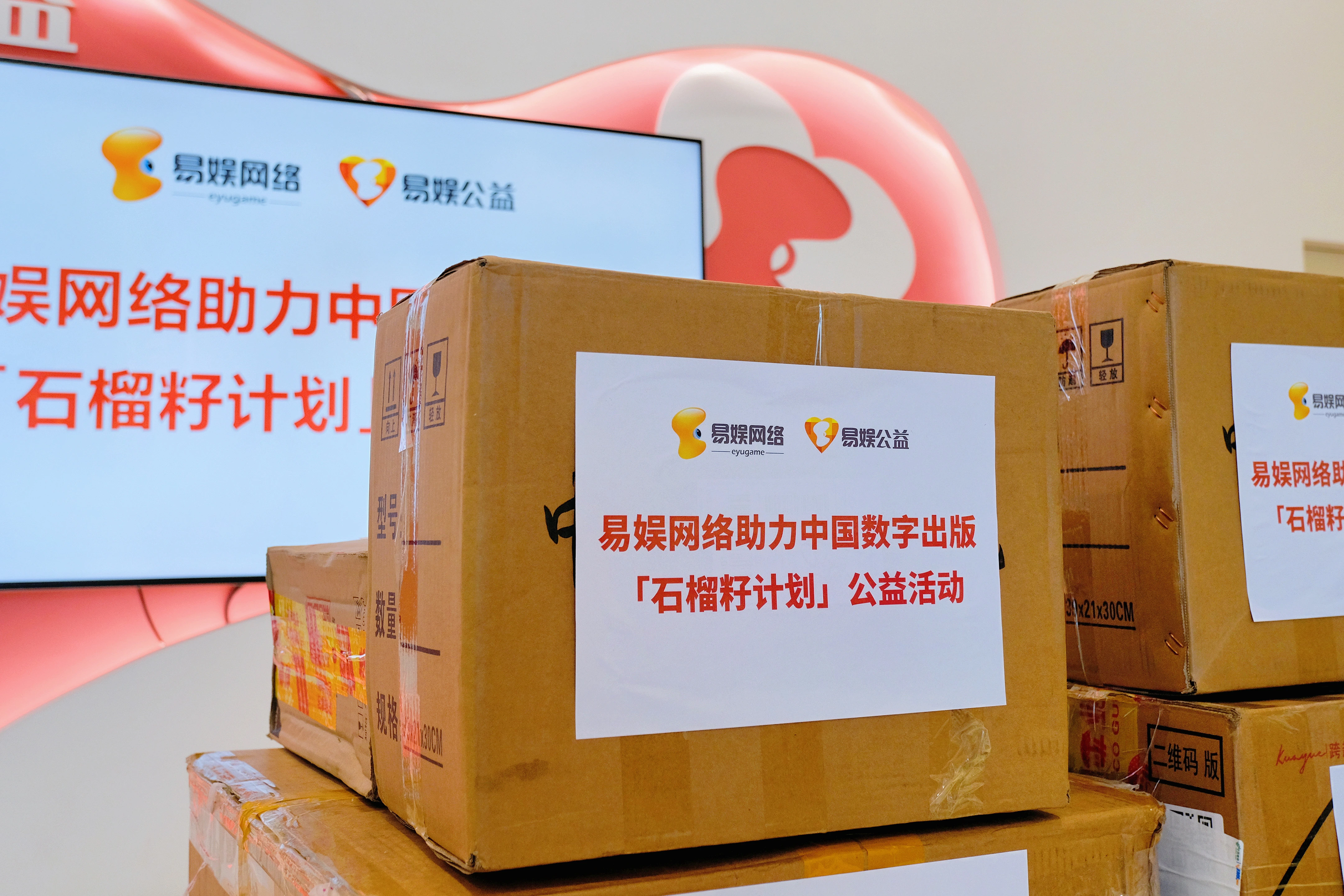 2025年6月25日至29日，由中国音像与数字出版协会指导，中共额尔古纳市委员会宣传部支持，