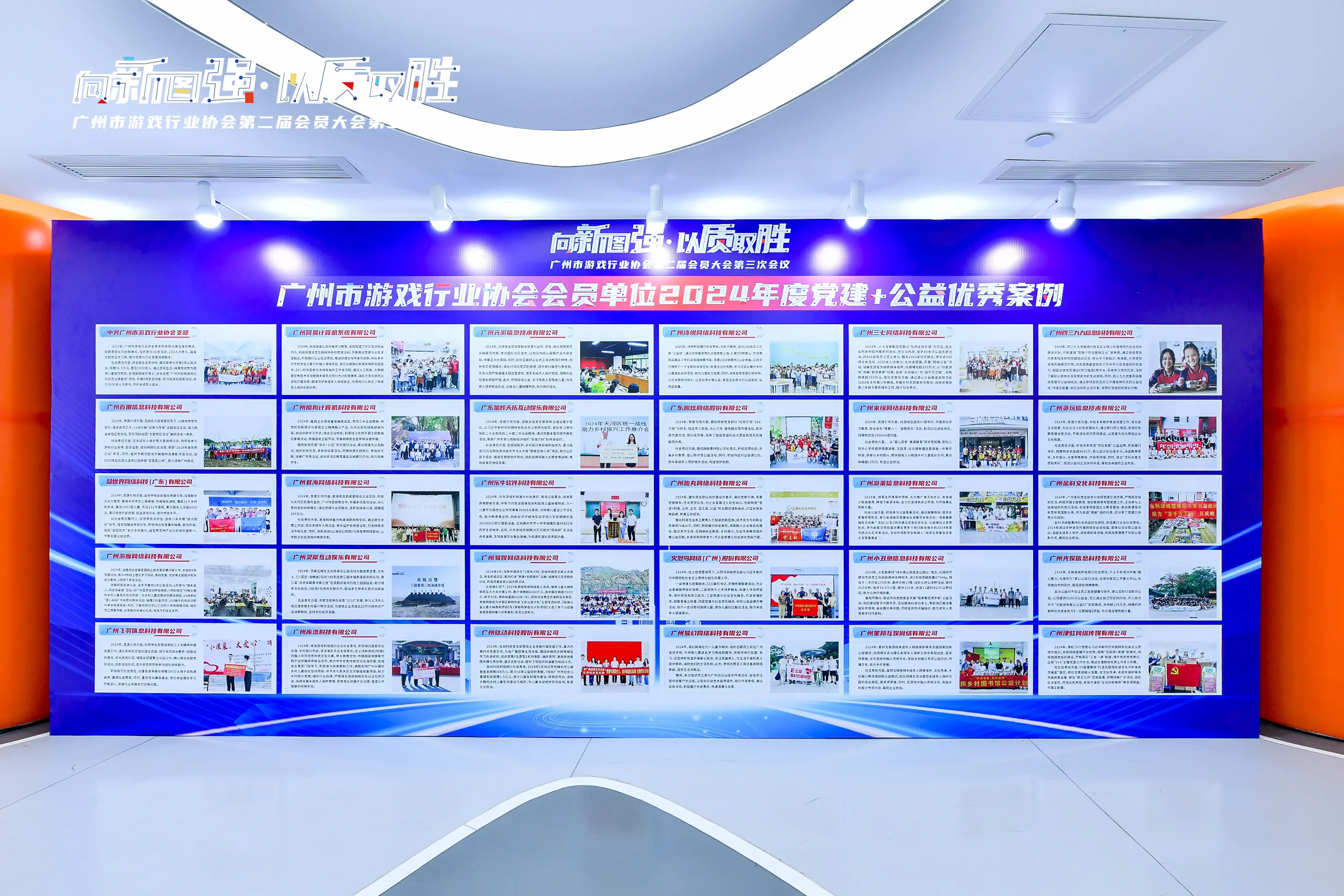 2025年2月25日，为进一步促进广州市游戏产业的繁荣，提升行业整体竞争力，