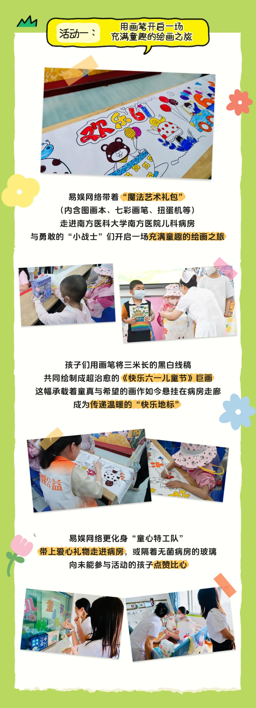 上一篇：公益“筑梦未来”西藏行：爱与希望的温暖传递 下一篇：公益助力中哈医疗合作，