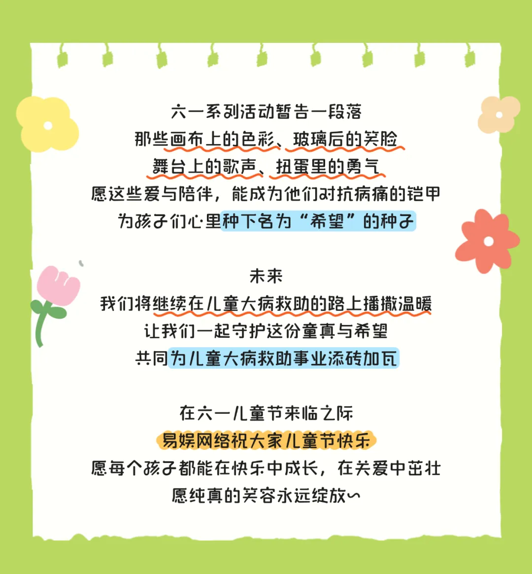 上一篇：公益“筑梦未来”西藏行：爱与希望的温暖传递 下一篇：公益助力中哈医疗合作，