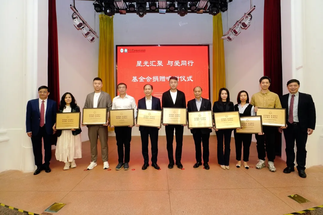 2025年04月16日 公益获中山大学孙逸仙纪念医院医学教育基金会授牌致谢 查看详情