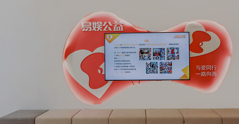 截至2025年6月，累计捐赠2331万元